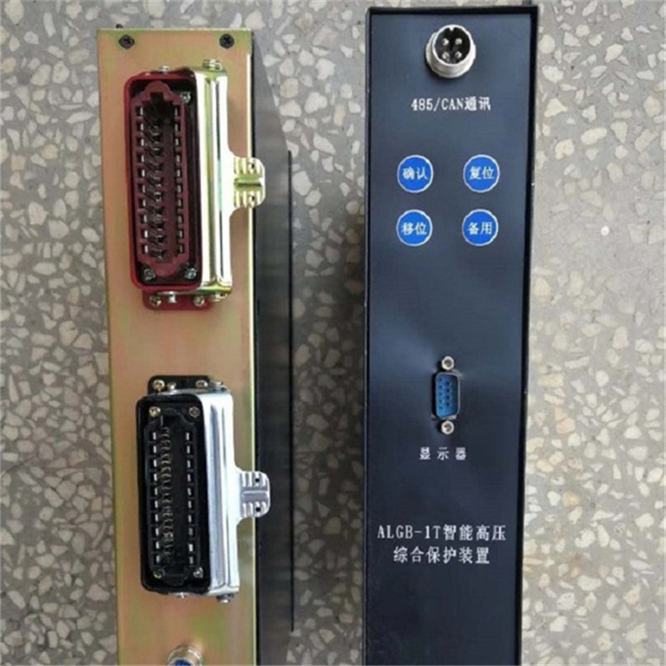 ALGB-1T智能高壓綜合保護裝置 礦用防爆開關保護器