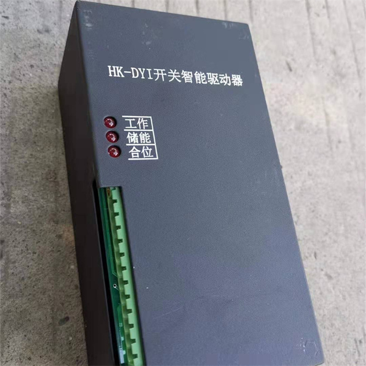 HK-DYI開關智能驅動器HK-DY 礦用防爆控制器