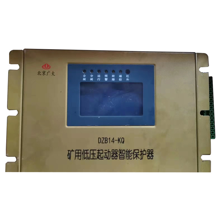 DZB14-KQ礦用低壓起動器智能保護器-北京廣大泰祥自動化技術有限公司