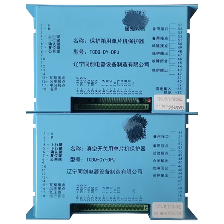 TCDQ-GY-DPJ真空開關用單片機保護器-遼寧同創電器設備制造有限公司