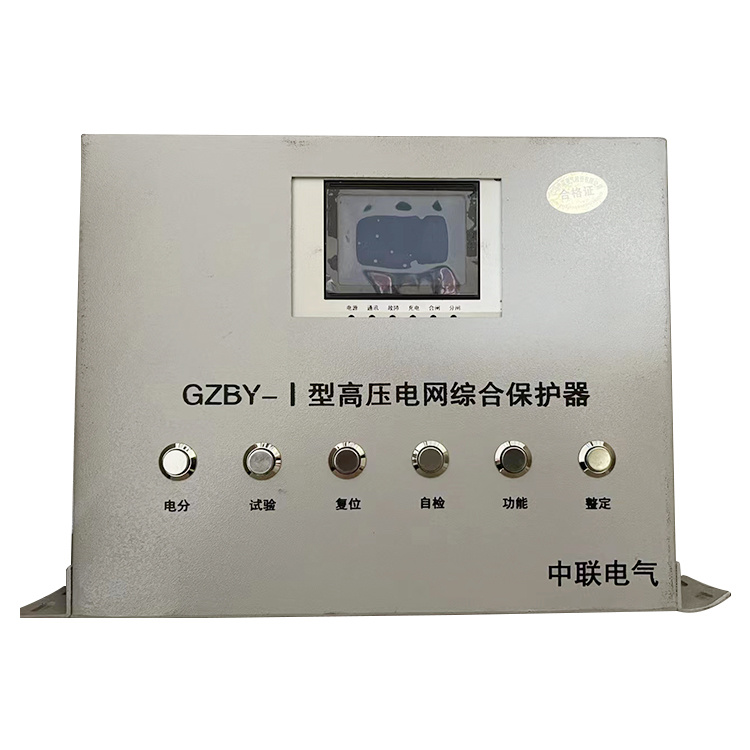 GZBY-I型高壓電網綜合保護器-北京朗威達科技發展有限公司