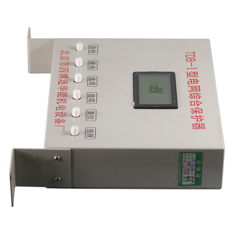 TDB-I型電網綜合保護器(低壓)-北京市四博連華能機電設備廠