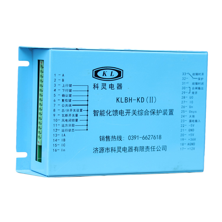 KLBH-KD(II)智能化饋電開關綜合保護裝置(KD-1503)-濟源市科靈電器有限責任公司