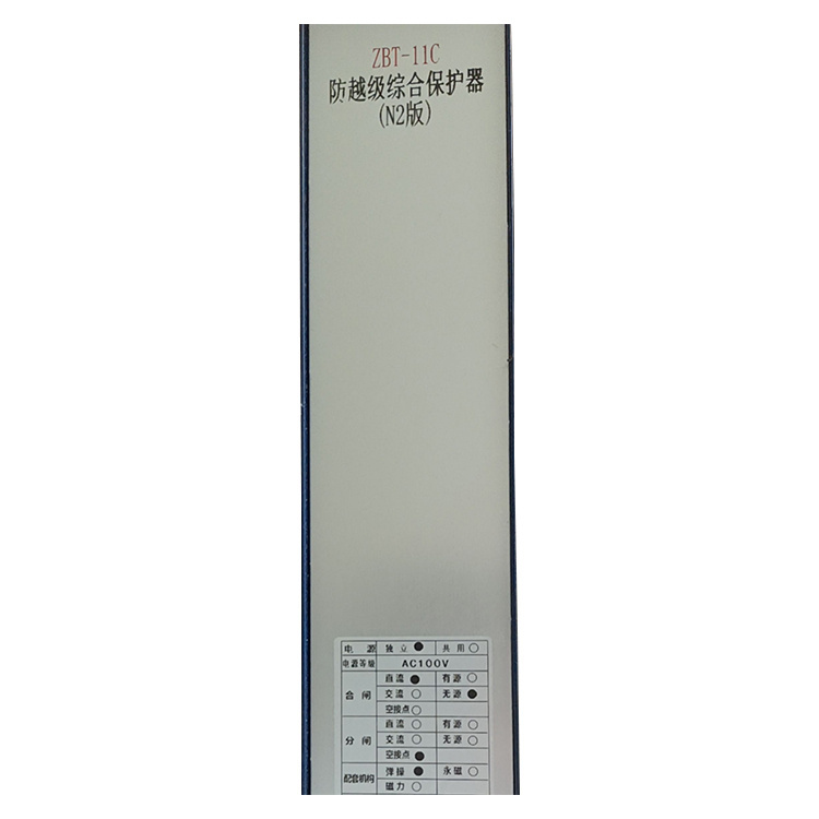 ZBT-11C防越級(jí)綜合保護(hù)器-上海山源電子科技股份有限公司