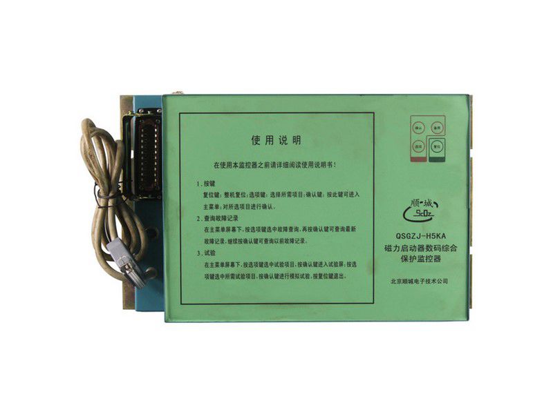 北京順城電子QSGZJ-H5KA磁力啟動器數碼綜合保護監控器礦用保護裝置