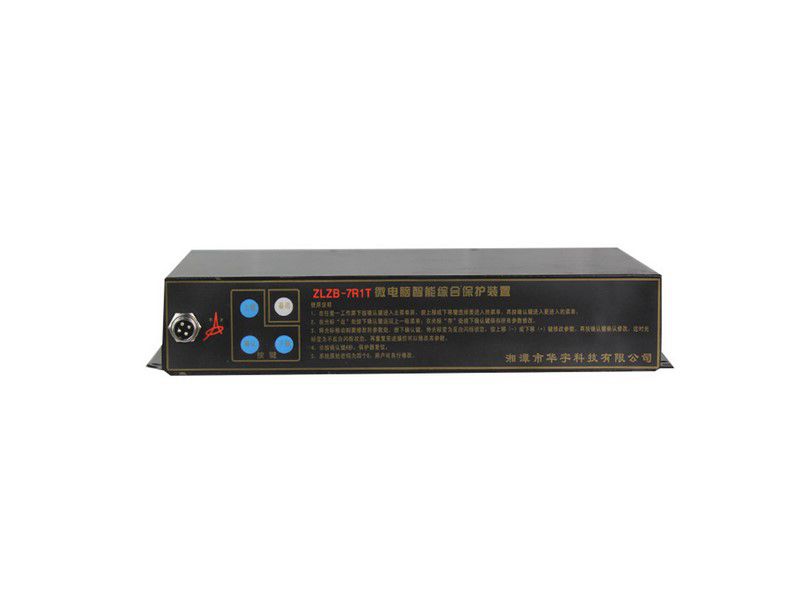 華宇ZLZB-7R1T微電腦智能綜合保護裝置礦用保護器