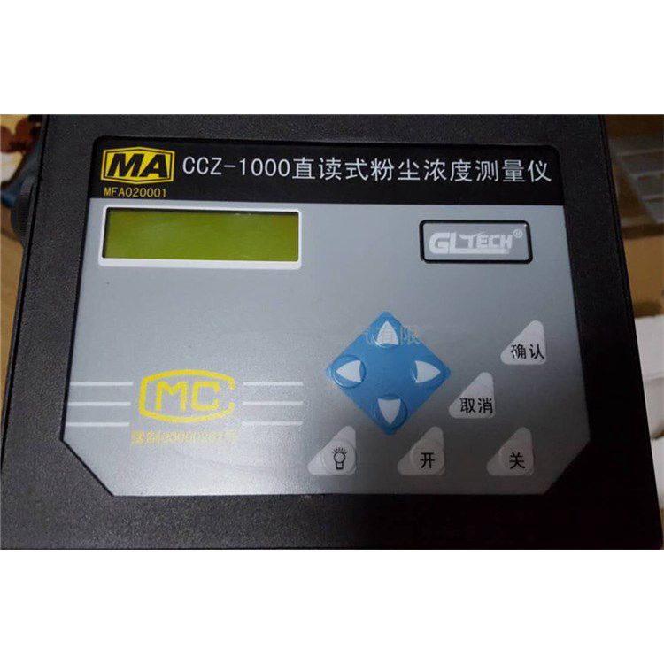 鄭州光力CCZ-1000直讀式粉塵濃度測量儀