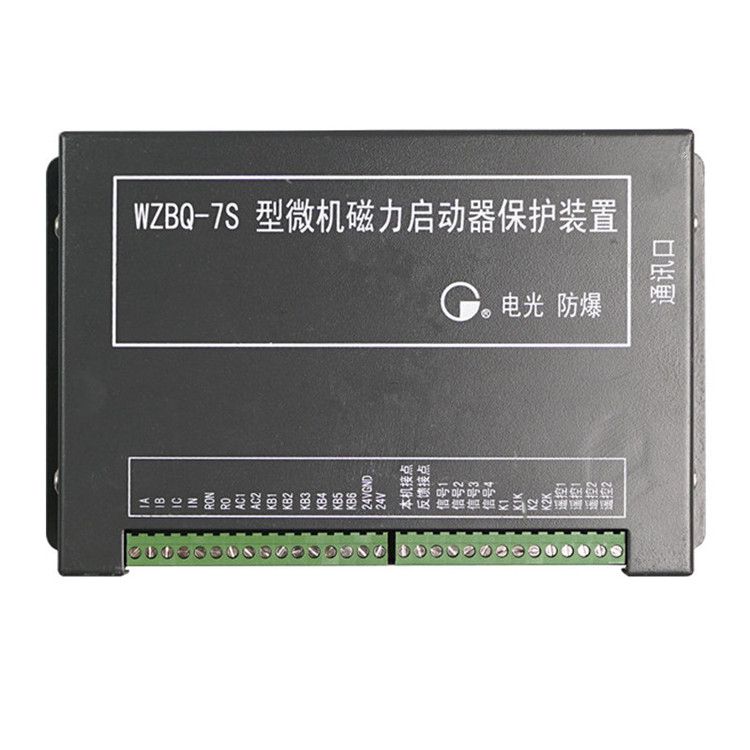 中國電光防爆WZBQ-7S型微機磁力啟動器保護裝置礦用起動器保護器使用方法和參數