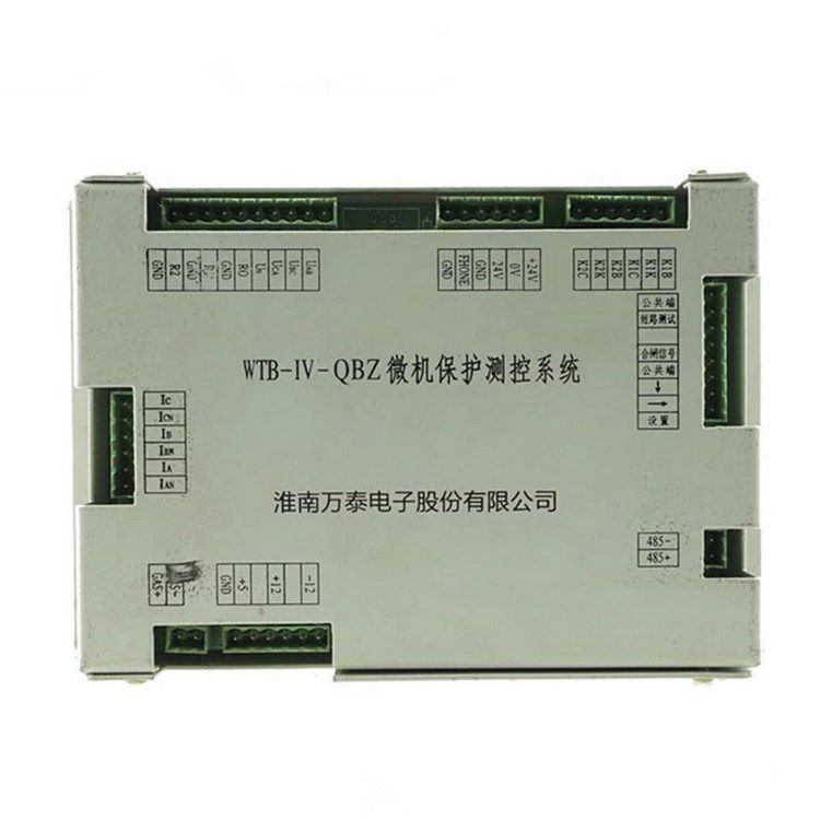 WTB-IV-QBZ微機保護測控系統廠家