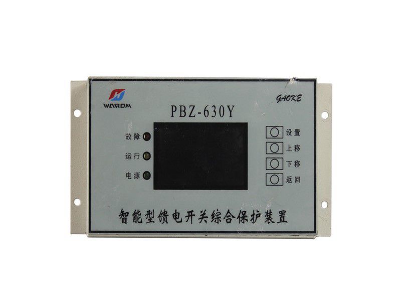 上海華榮PBZ-630Y智能型饋電開關綜合保護裝置產品資訊