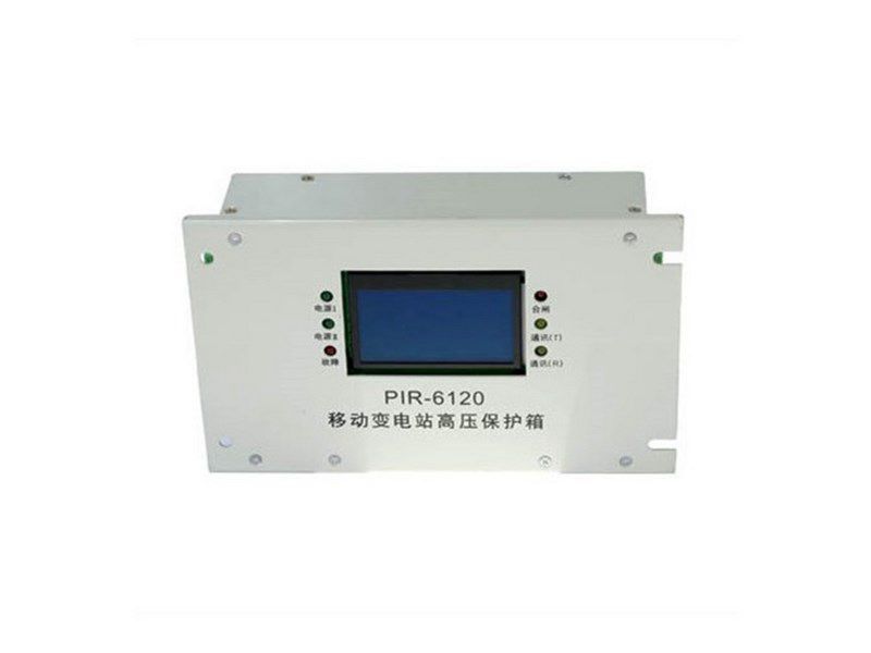 上海頤坤_PIR-6120礦用隔爆兼本質安全型移動變電站用高壓真空開關綜合保護裝置
