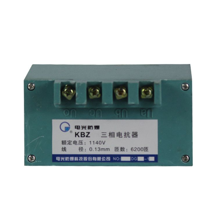 中國電光防爆KBZ三相電抗器1140V礦用電源變壓器