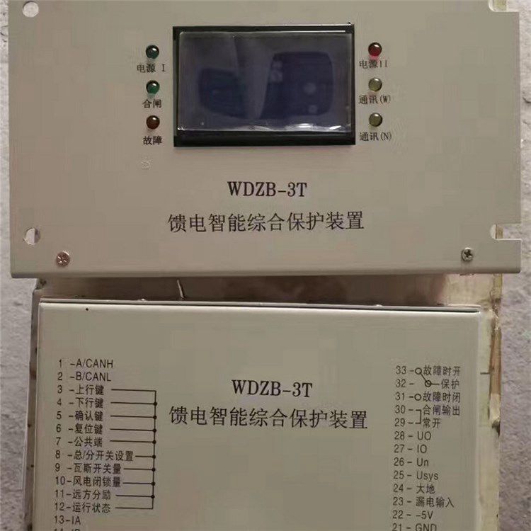 濟源煤炭高壓 _WDZB-3T智能化低壓饋電保護裝置