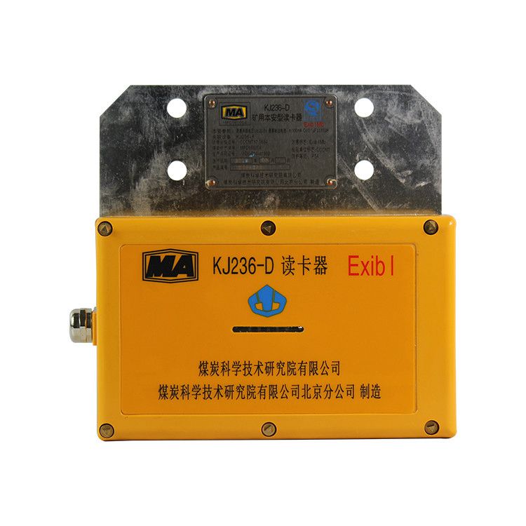 北京煤科院KJ236-D礦用本安型讀卡器人員定位識(shí)別系統(tǒng)