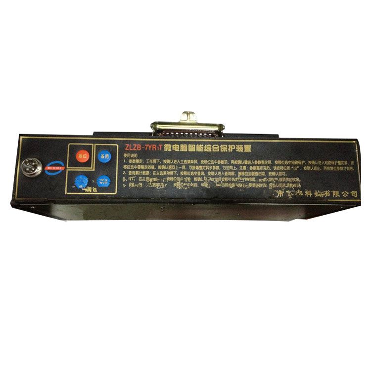 上海華榮科技_ZLZB-7YR2T微電腦智能高壓保護(hù)器