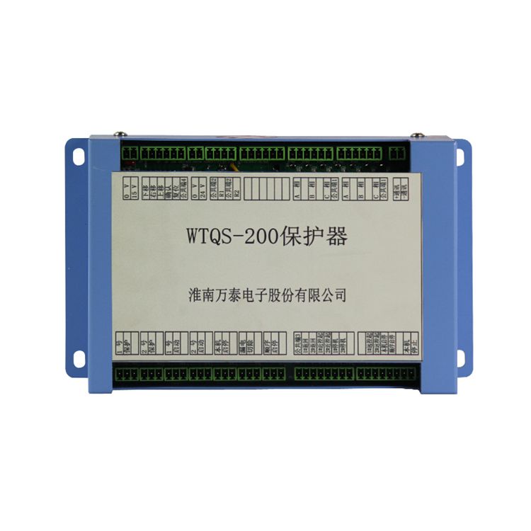 淮南萬泰電子WTQS-200保護器礦用智能綜合開關保護裝置
