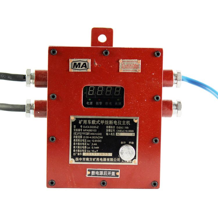 揚(yáng)中南方DJC4.0-220-Z礦用車載式甲烷斷電儀主機(jī)