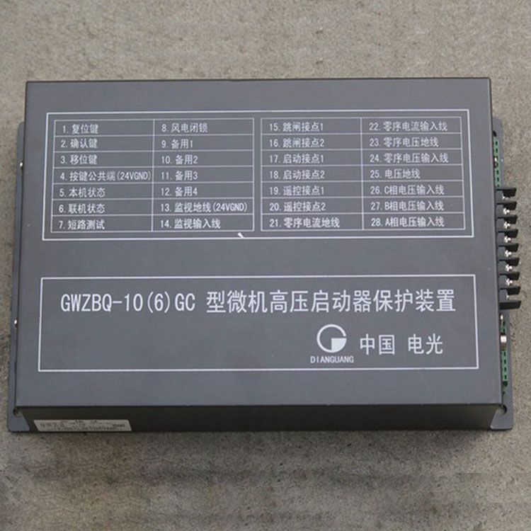 中國電光防爆GWZBQ-10(6)GC礦用保護器 移變高壓側綜合保護裝置