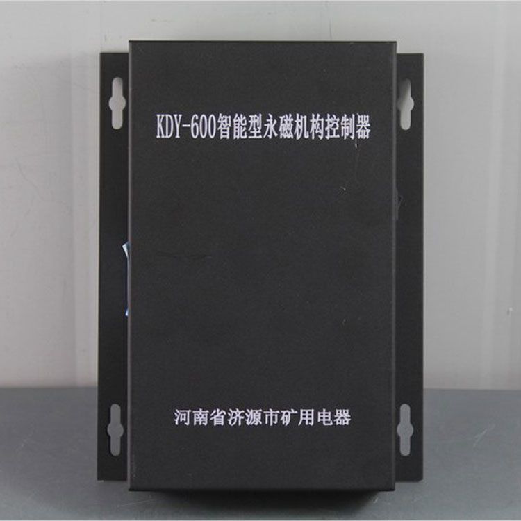 濟(jì)源礦用KDY-600控制器 智能型永磁機(jī)構(gòu)控制裝置
