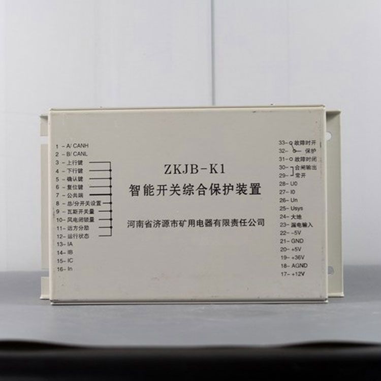 濟(jì)源礦用ZKJB-K1保護(hù)器 智能開關(guān)綜合保護(hù)裝置