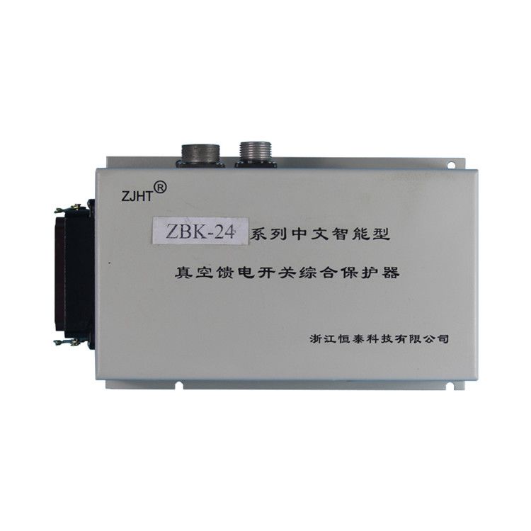 浙江恒泰科技ZBK-24保護器 礦用中文智能型真空饋電開關綜合保護裝置