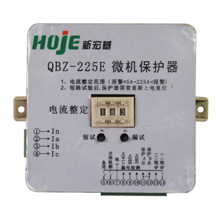 浙江新宏基QBZ-225E保護器 礦用微機電磁起動器智能保護裝置
