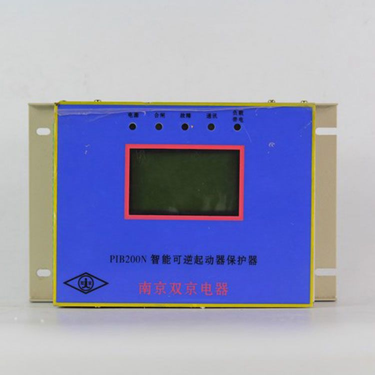 南京雙京電器PIB200N保護器 礦用智能可逆起動器保護裝置