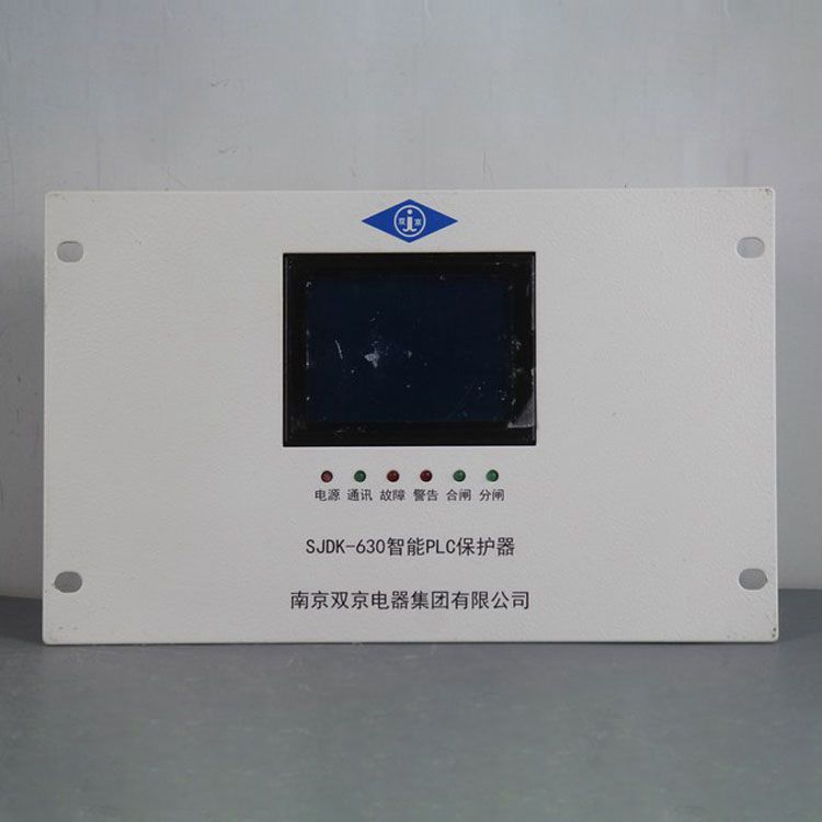 南京雙京電器SJDK-630保護器 礦用智能PLC保護裝置綜合測控裝置單元
