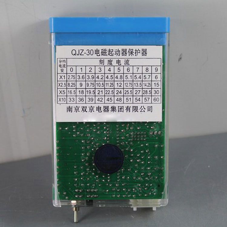 南京雙京電器QJZ-30保護器 礦用電磁起動器保護裝置