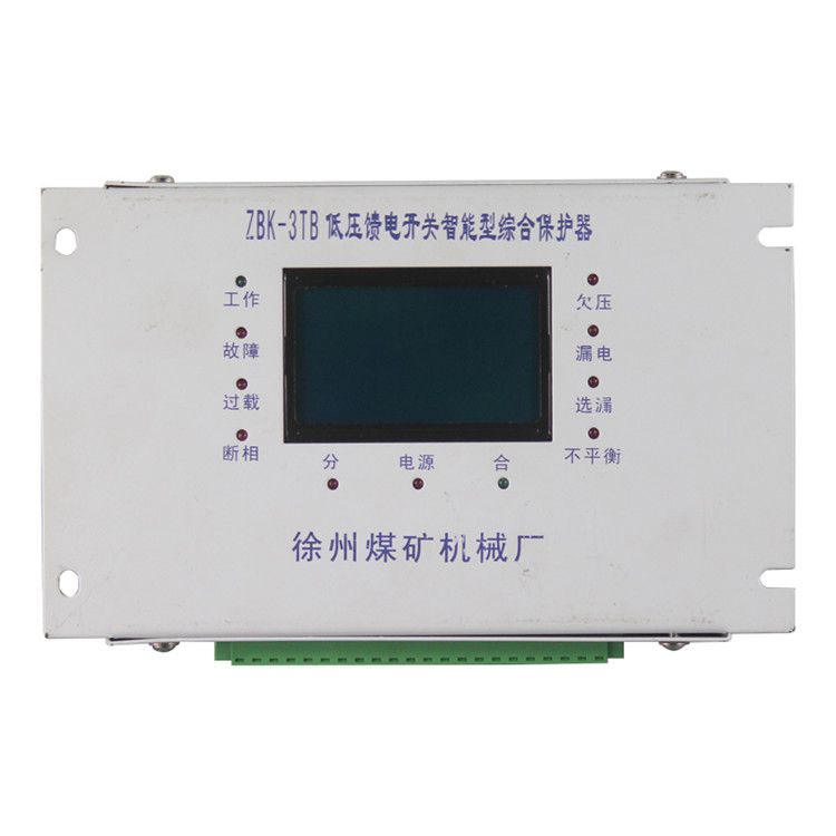 ZBK-3TB保護器 礦用低壓饋電開關智能型綜合保護裝置