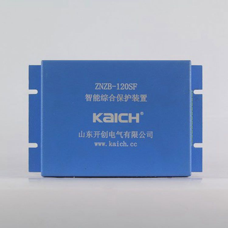 山東開創電氣ZNZB-120SF保護器 礦用智能綜合保護裝置
