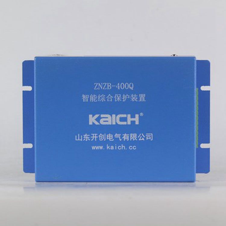 山東開創電氣ZNZB-400Q保護器 礦用智能綜合保護裝置