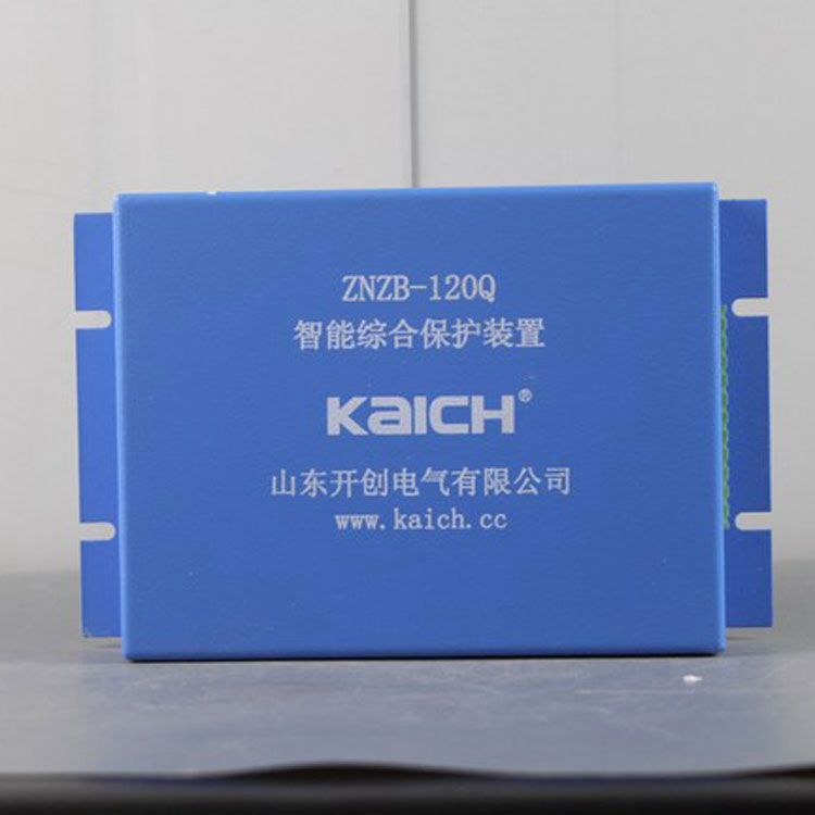 山東開創電氣ZNZB-120Q保護器 礦用智能綜合保護裝置