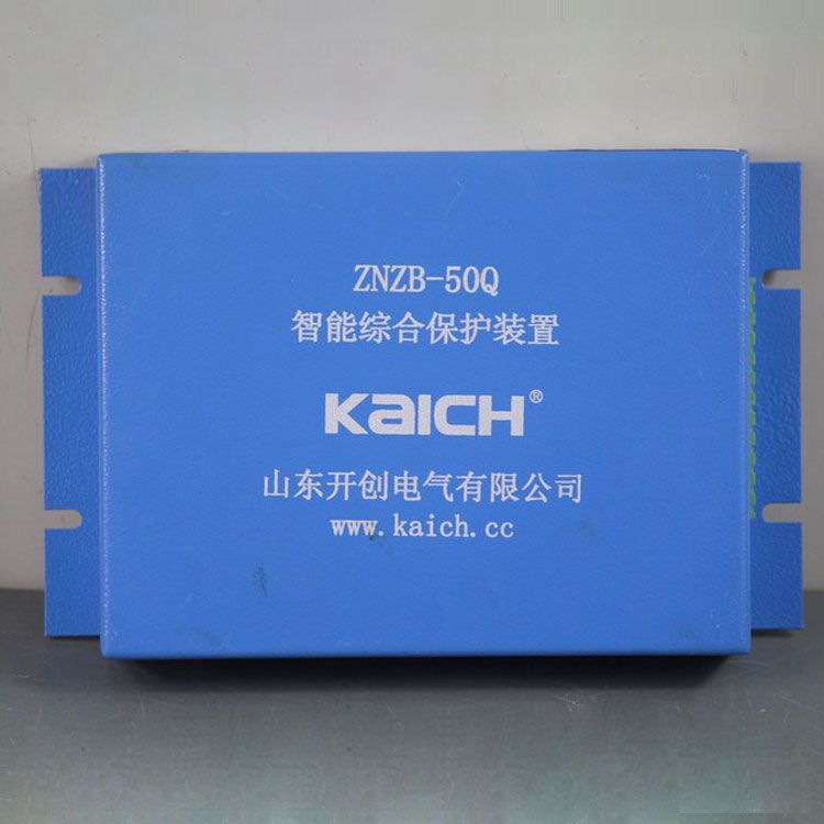 山東開創電氣ZNZB-50Q保護器 礦用智能綜合保護裝置