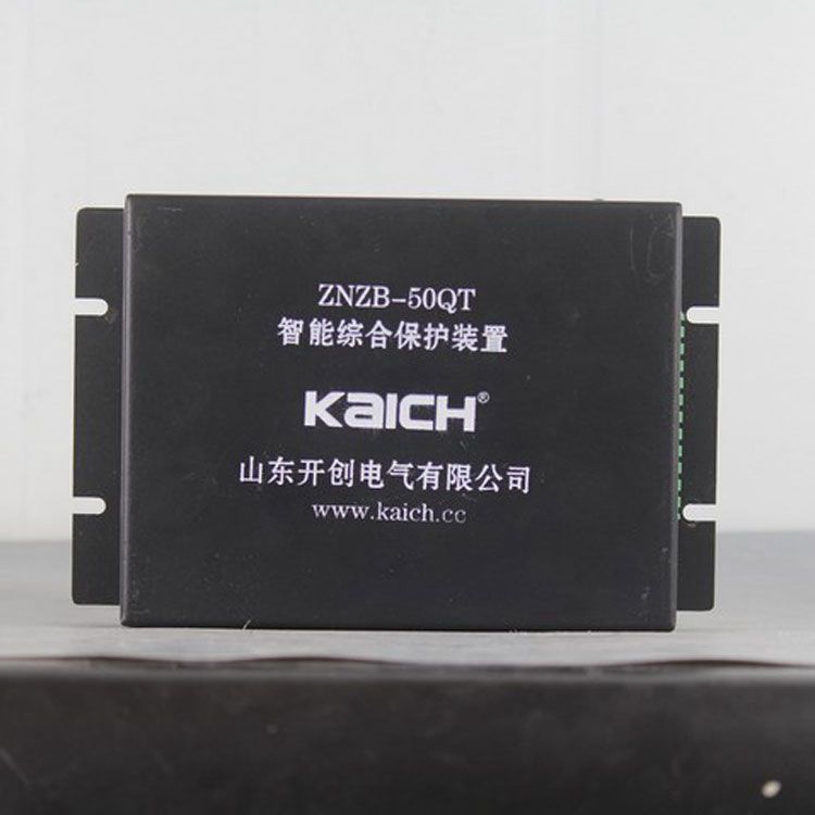 山東開創電氣ZNZB-50QT保護器 礦用智能綜合保護裝置