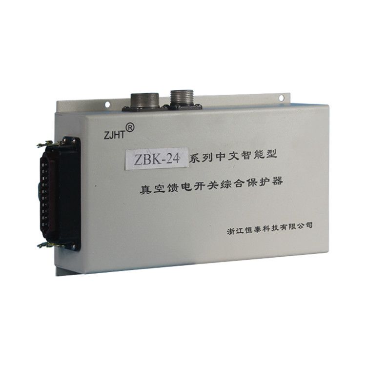 ZBK-24系列中文智能型真空饋電開關綜合保護器_浙江恒泰礦用保護裝置