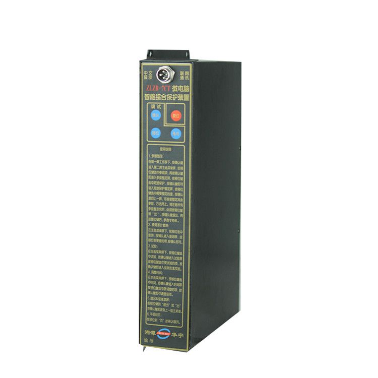 湘潭華宇ZLZB-7CT保護(hù)器 礦用微電腦智能綜合保護(hù)裝置
