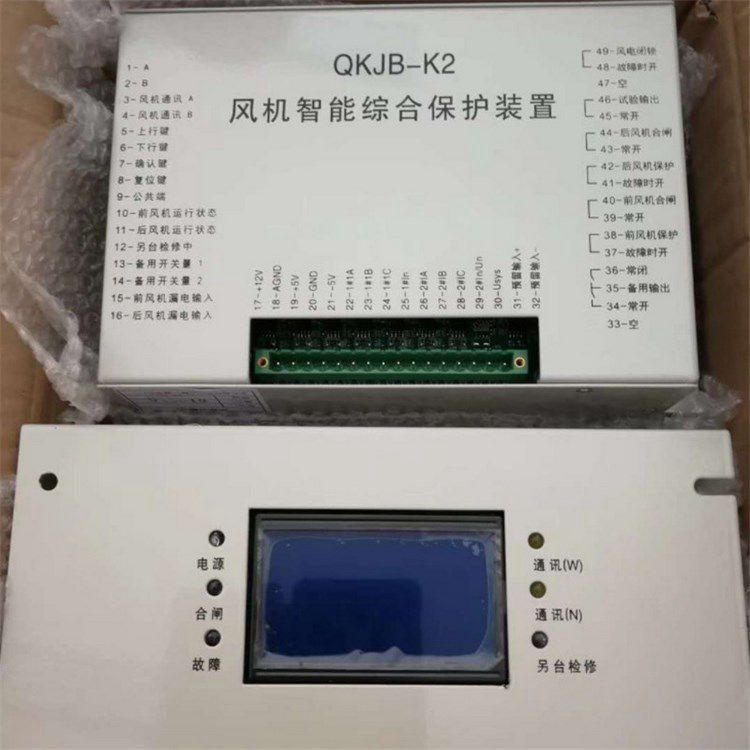濟(jì)源礦用電器QKJB-K1風(fēng)機(jī)智能綜合保護(hù)裝置