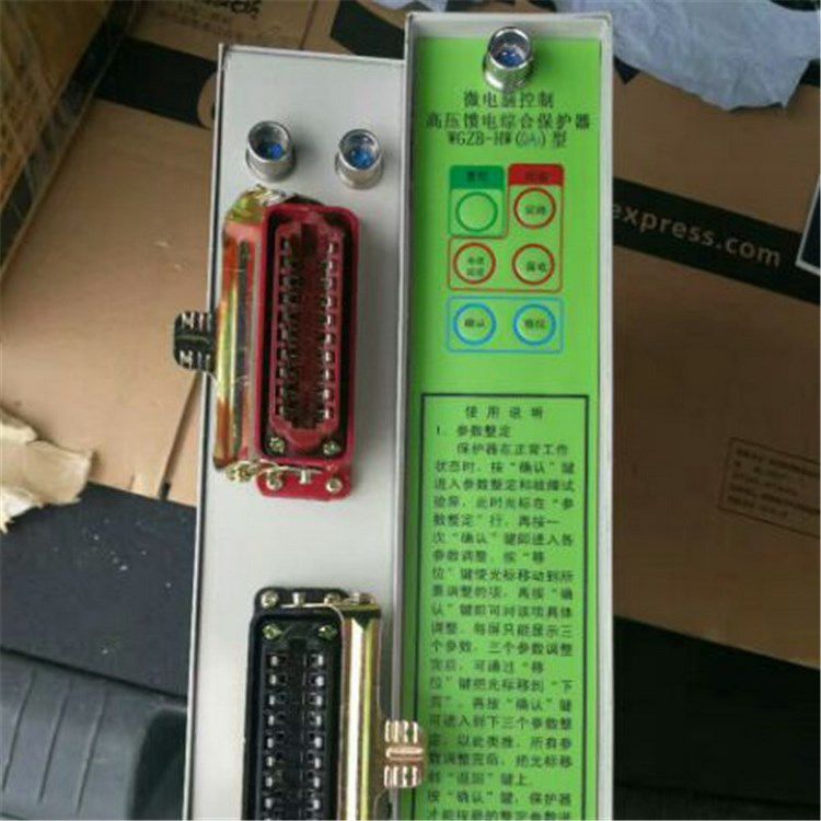 WGZB-HWE9微電腦控制高壓饋電綜合保護器保護裝置_濟源市煤炭高壓開關有限公司