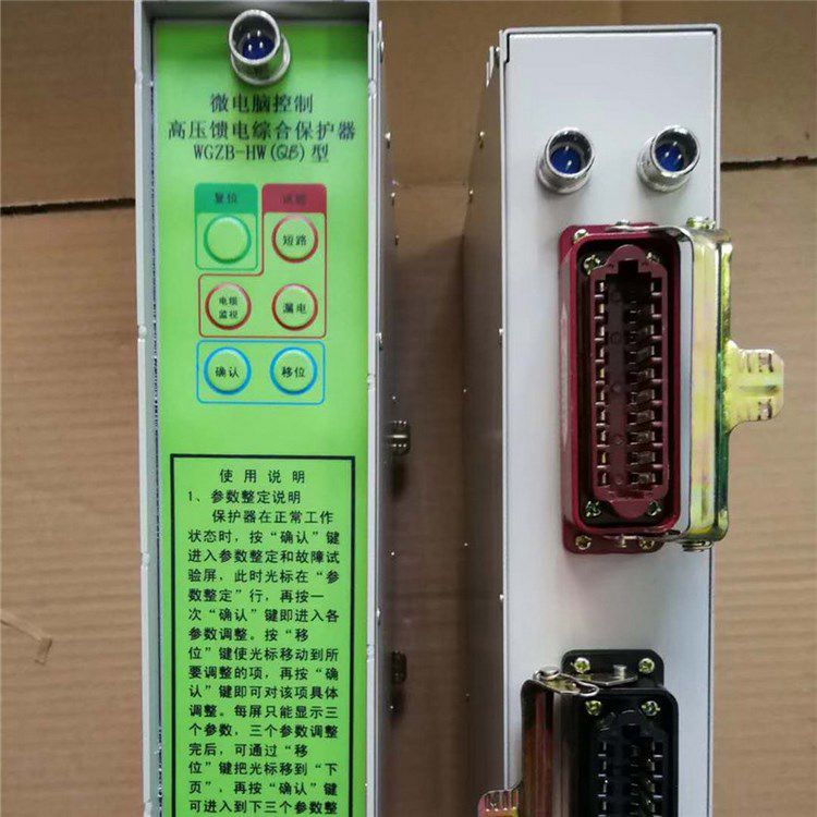 WGZB-HW(J1)型微電腦控制高壓饋電綜合保護器_濟源市平光電器有限公司