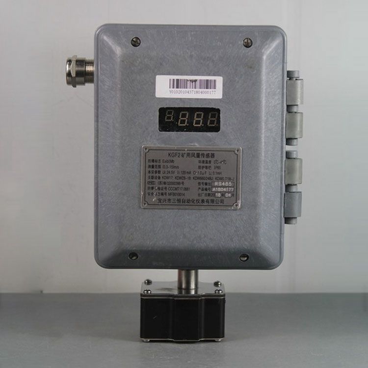 宜興三恒自動化KGF2傳感器 礦用風(fēng)量傳感器