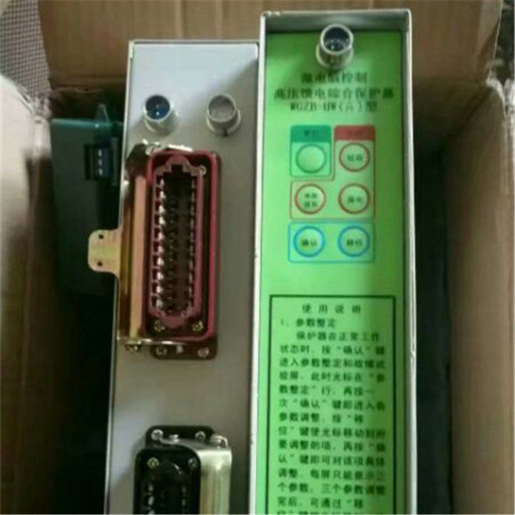 WGZB-HW(Y)型微電腦控制高壓饋電綜合保護器_濟源市平光電器有限公司