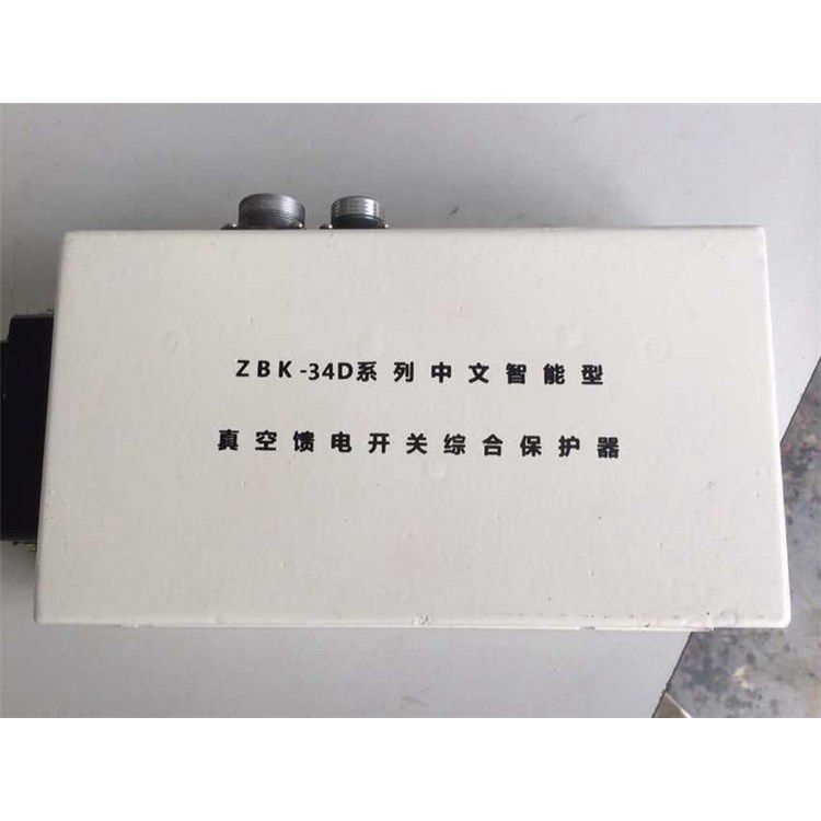 浙江恒泰科技ZBK-34D系列中文智能型真空饋電開關綜合保護器