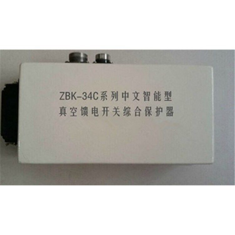 浙江恒泰科技ZBK-34C系列中文智能型真空饋電開關綜合保護器