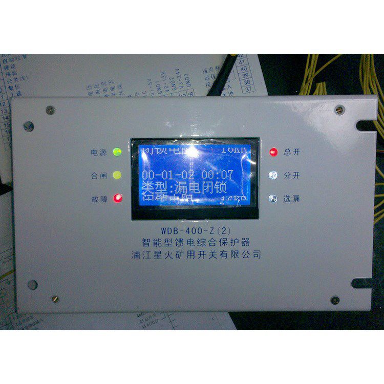 浦江星火WDB-400F智能型起動器綜合保護器(用于星火QJZ起動器開關)