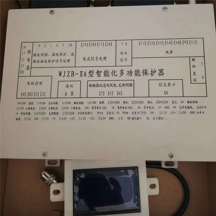 WJZB-IIA型智能化多功能保護器_濟源鑫科電器有限公司