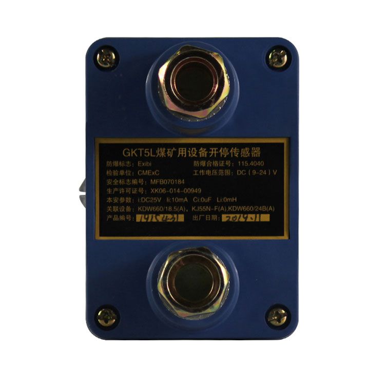 GKT5L(X)煤礦用設備開停傳感器_徐州品牌井下機電設備開關傳感器