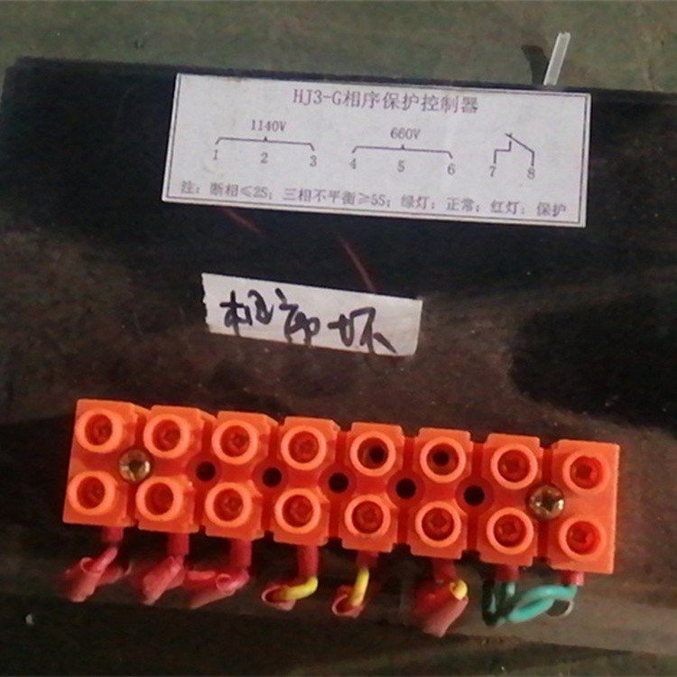 浙江新宏基HJ3-G相序保護控制器1140V 礦用防爆開關保護器控制裝置