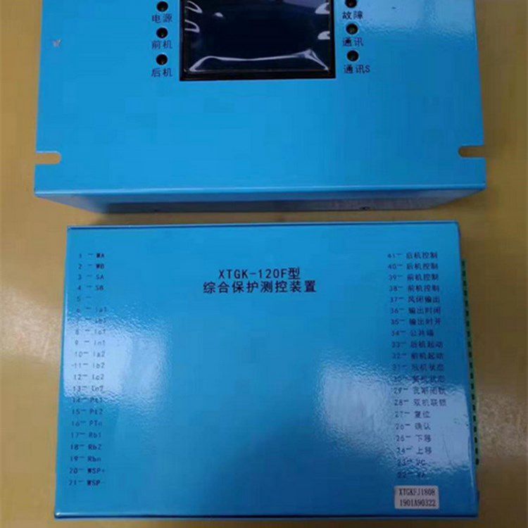 濟源信通高科XTGK-120F型綜合保護測控裝置 礦用智能開關保護器