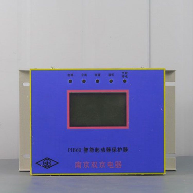 南京雙京PIB60N智能可逆起動器保護器 礦用綜合啟動器保護裝置